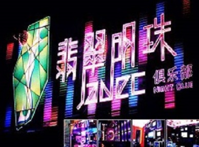 若羌哪里荤的KTV陪酒女漂亮多-翡翠明珠KTV好玩会所体验